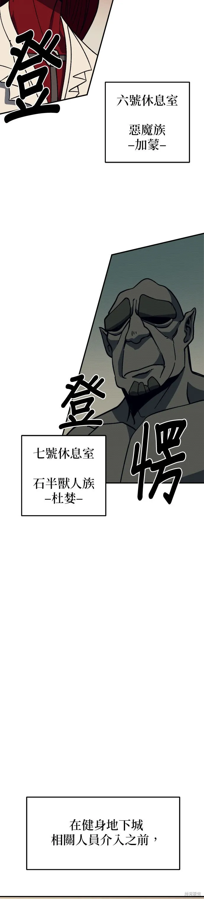 第92话 第29页