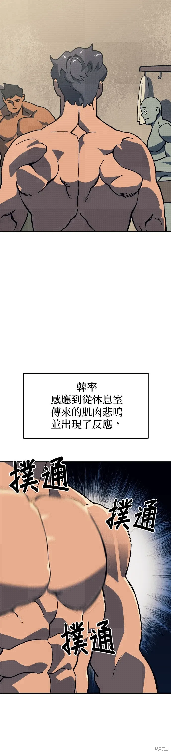 第92话 第30页