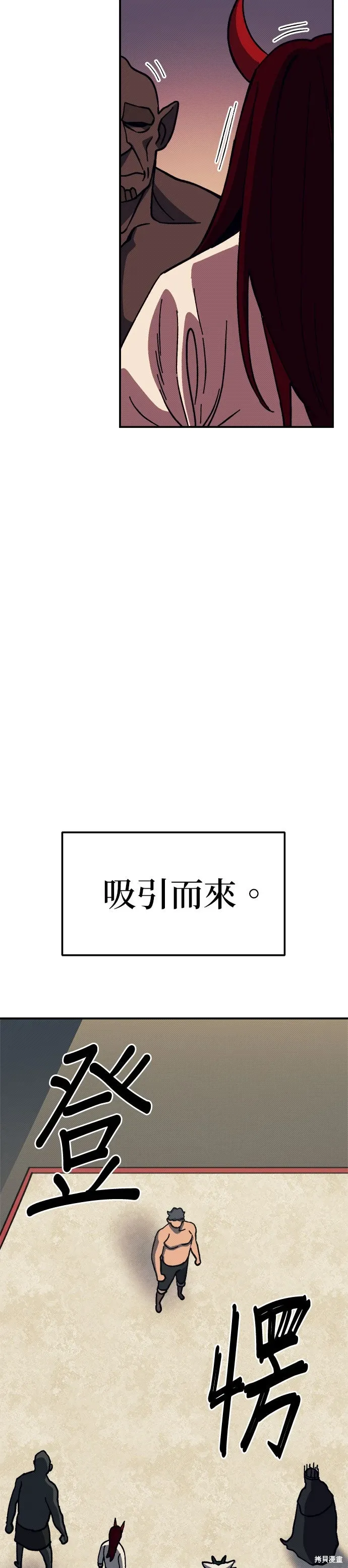 第92话 第32页
