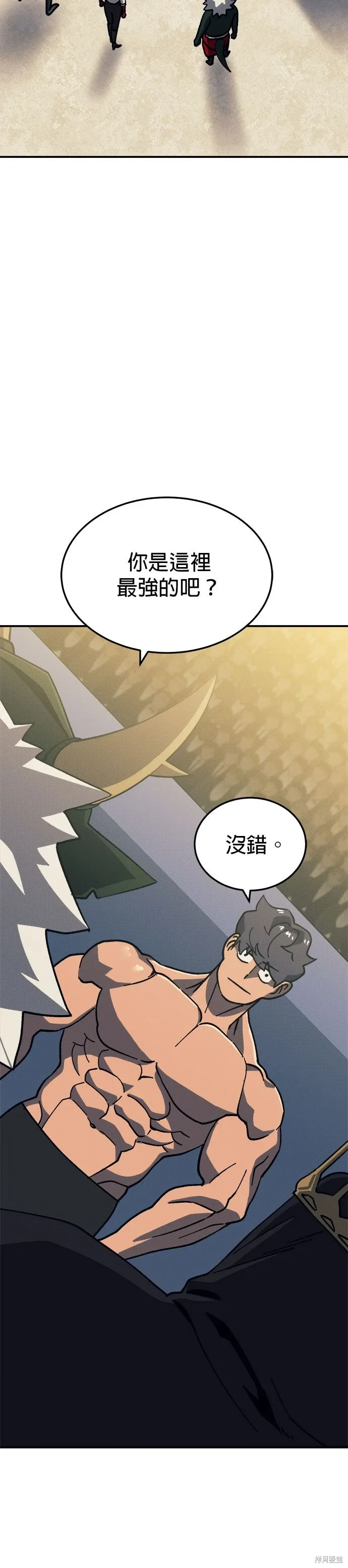 第92话 第33页