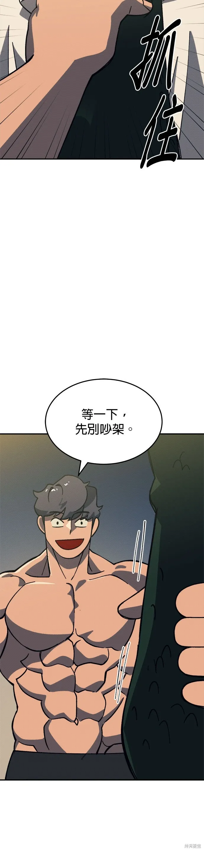 第92话 第36页