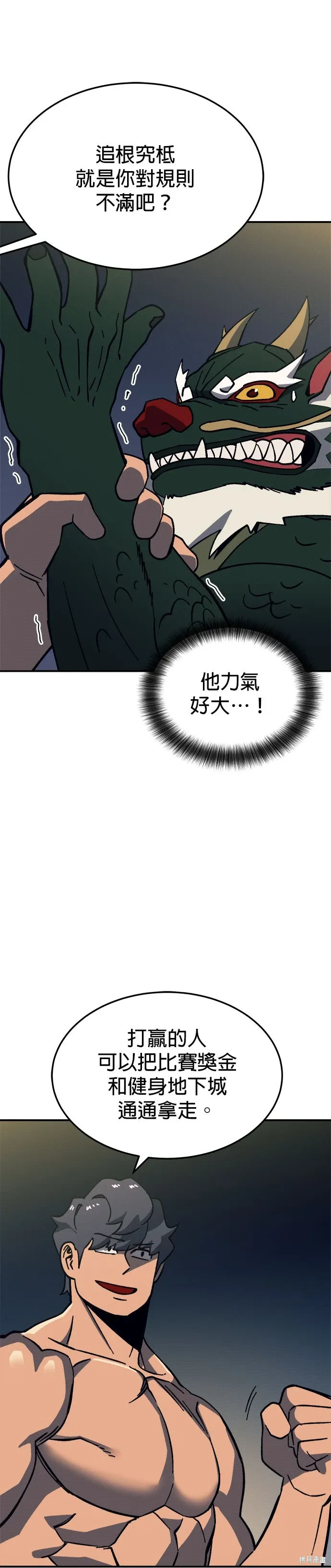 第92话 第37页