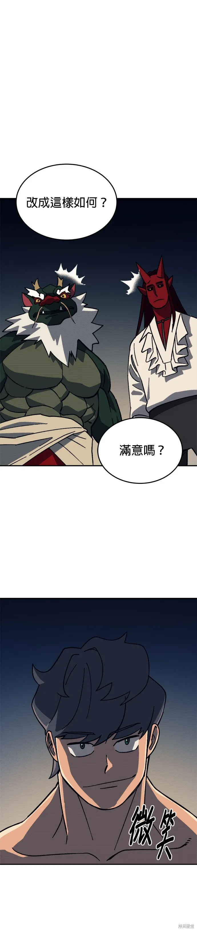 第92话 第38页