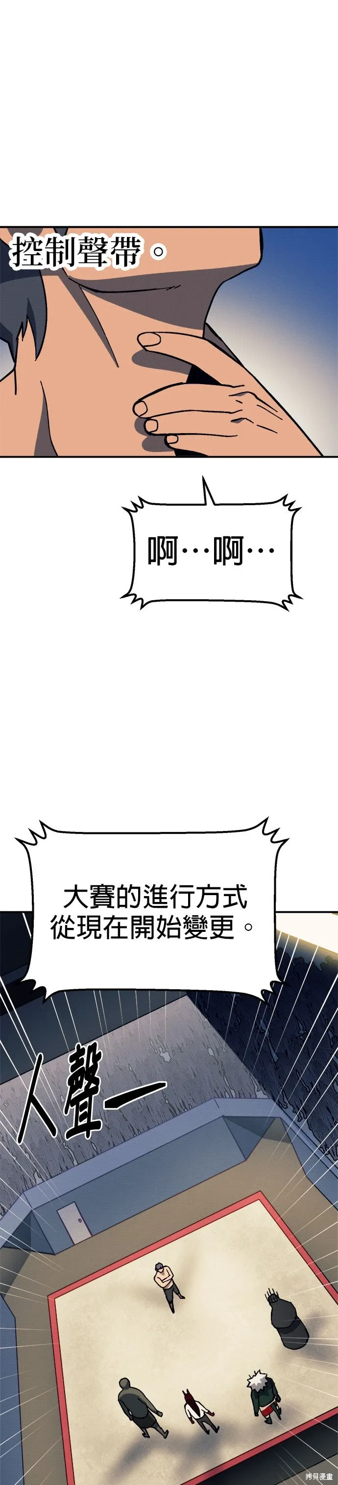 第92话 第40页