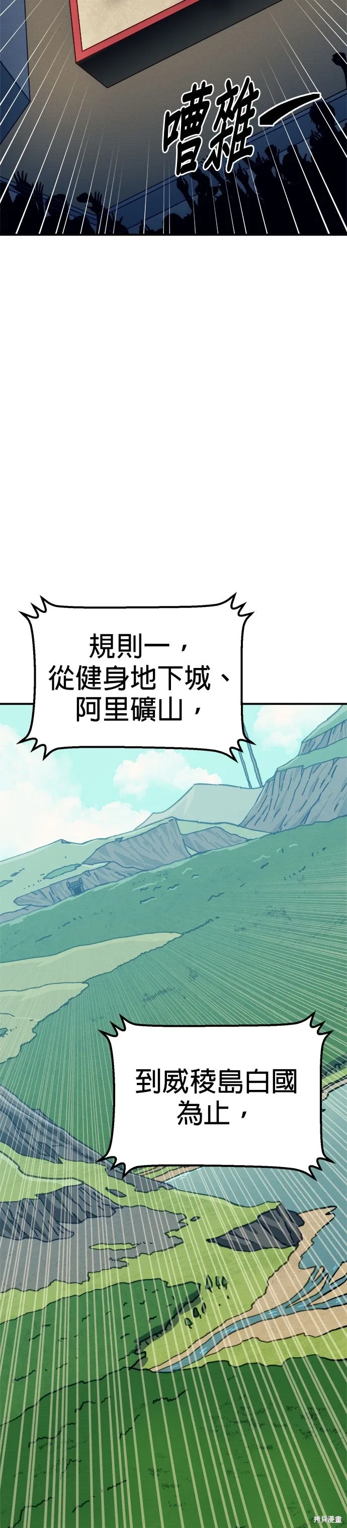 第92话 第41页