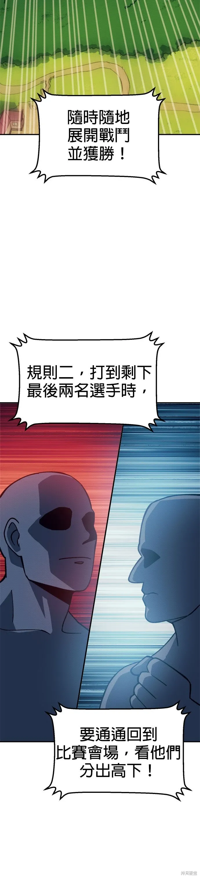 第92话 第42页
