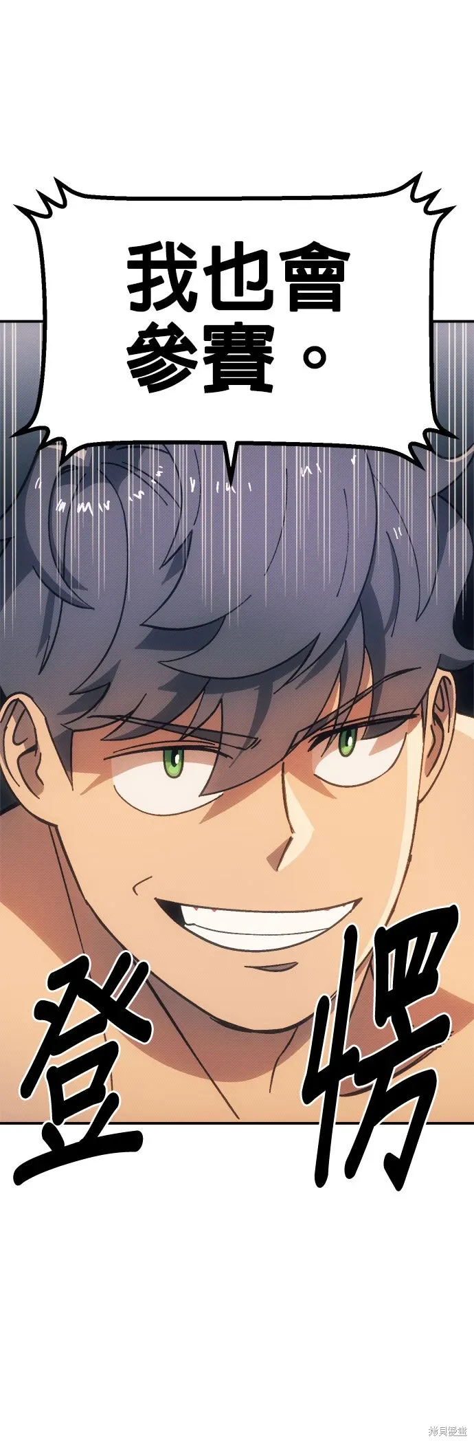 第92话 第45页