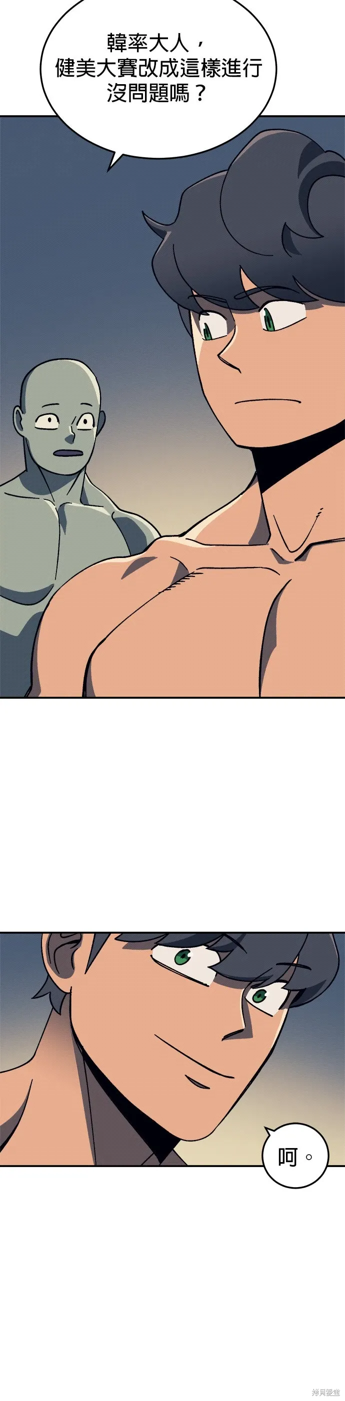 第93话 第3页