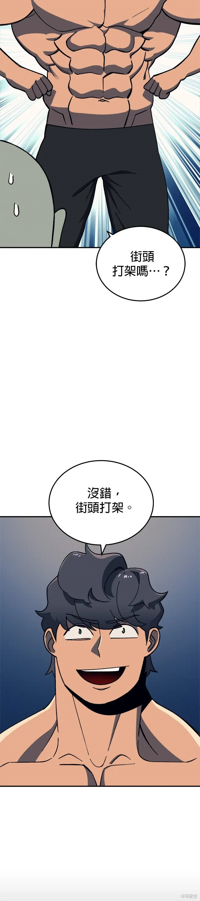 第93话 第5页
