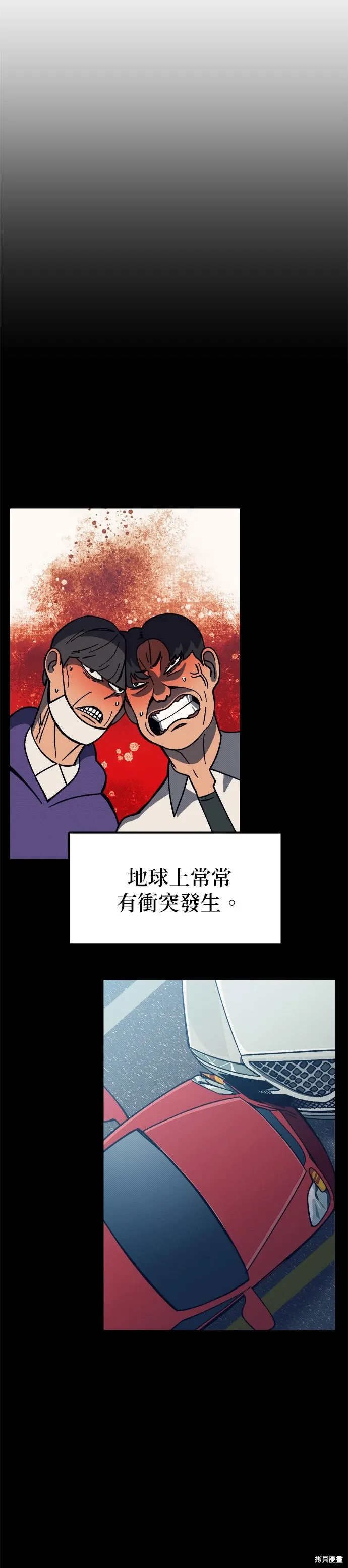 第93话 第6页