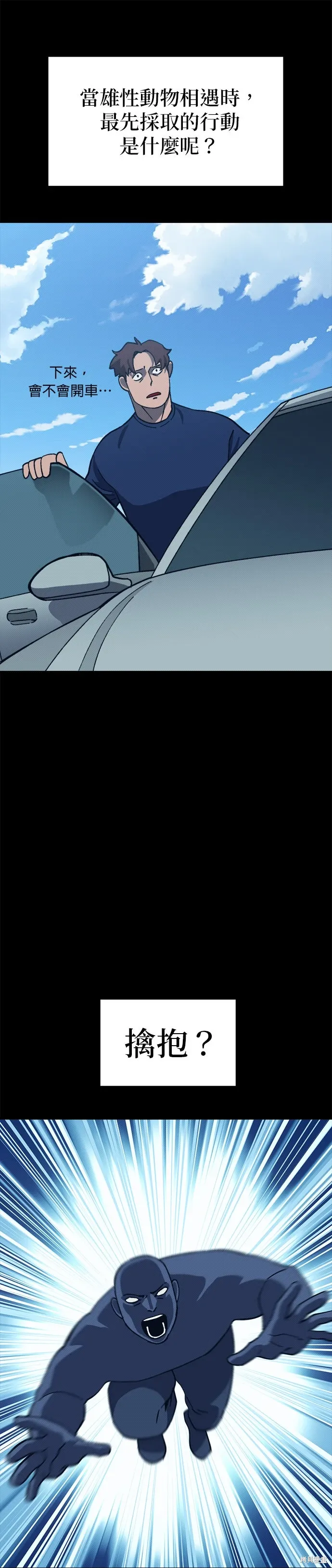第93话 第7页