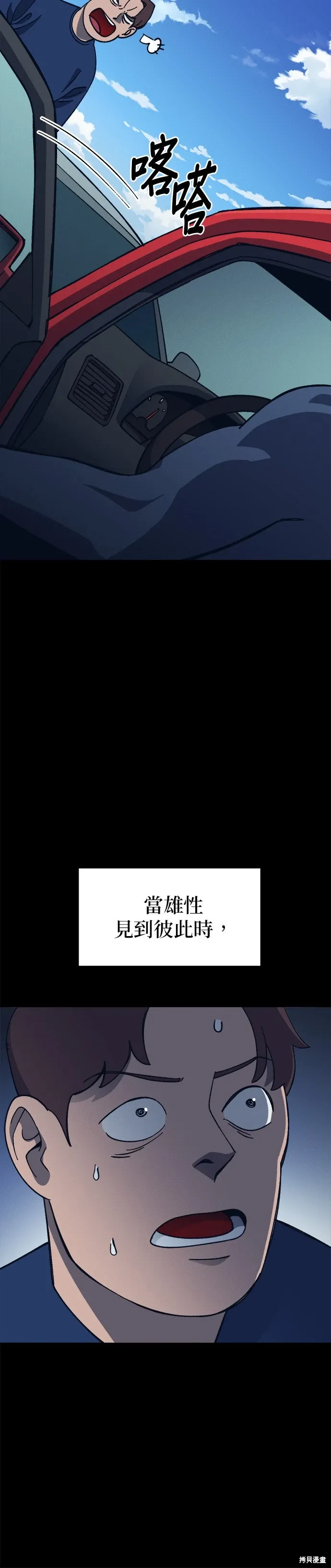 第93话 第9页