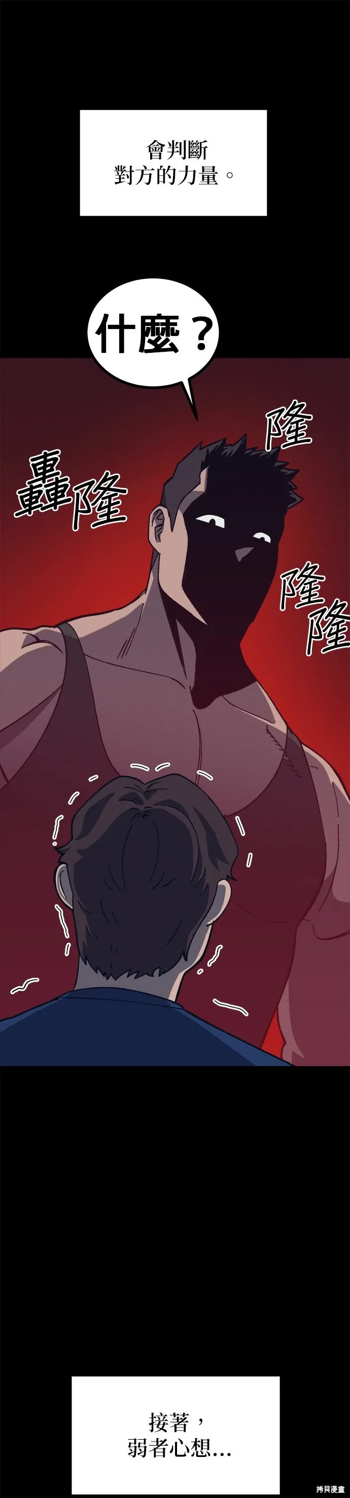 第93话 第10页