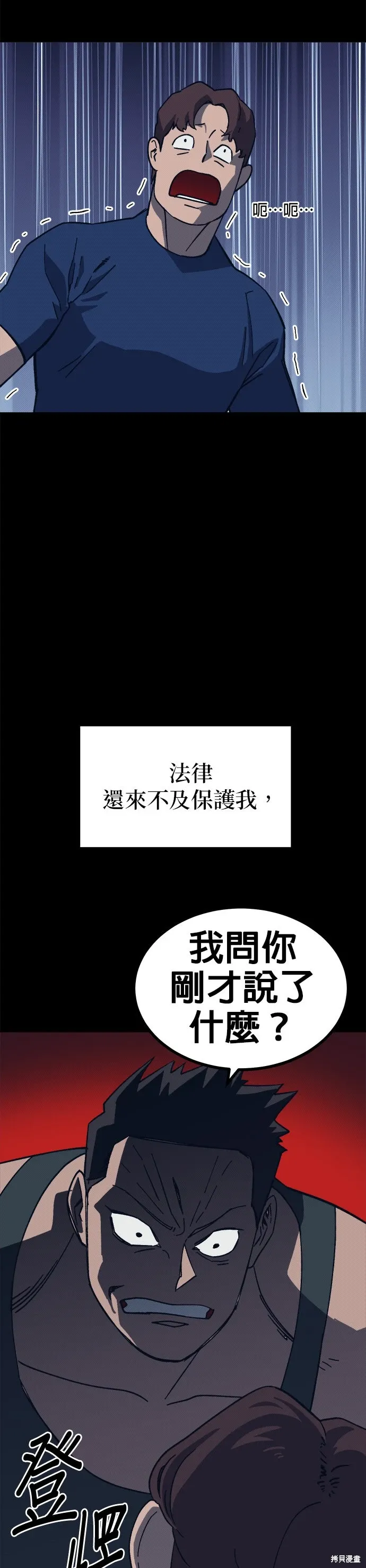 第93话 第11页