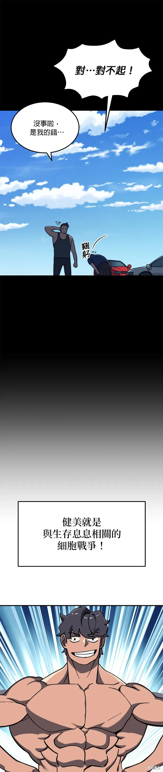 第93话 第13页