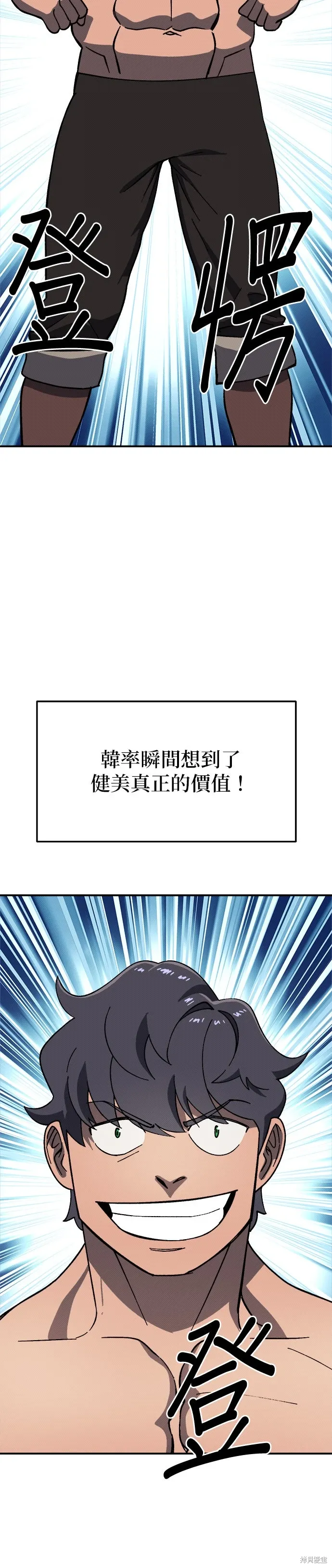 第93话 第14页