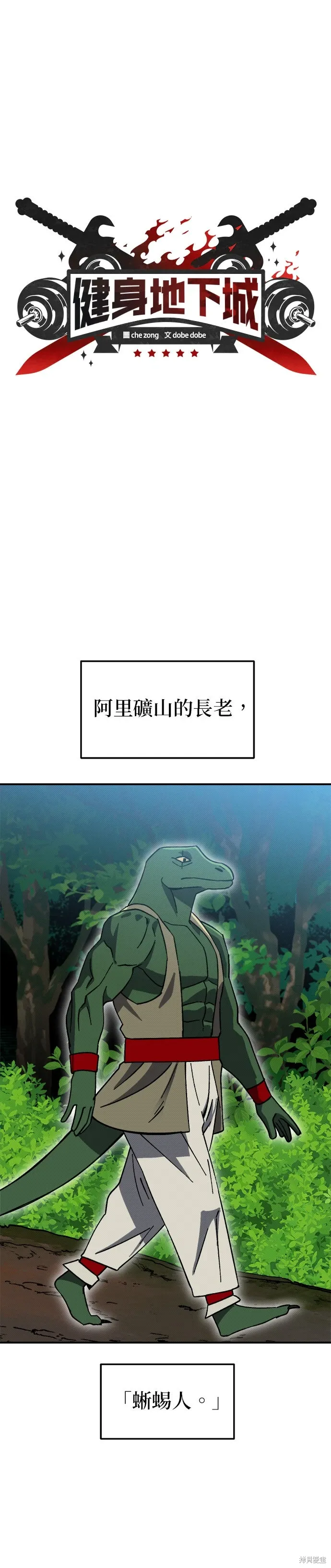 第93话 第15页