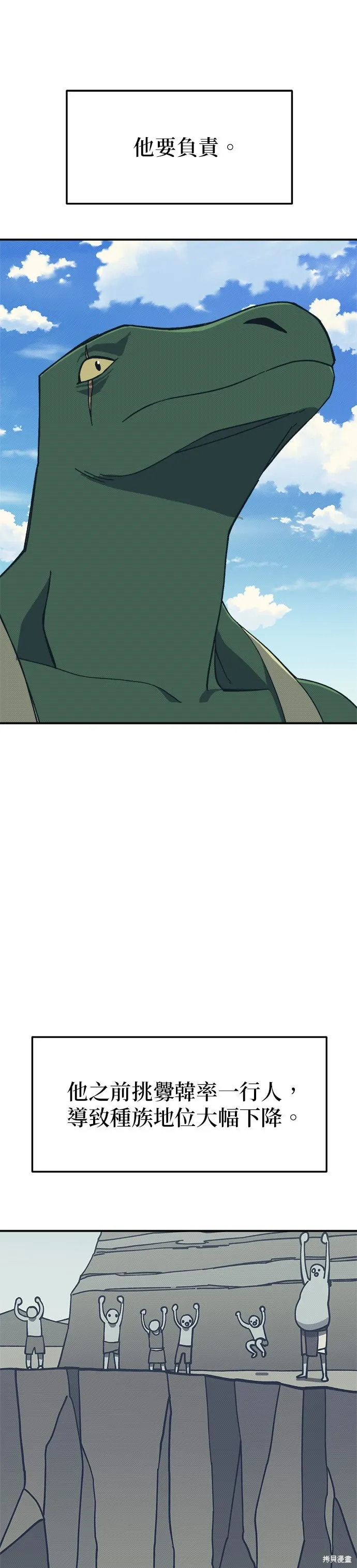 第93话 第16页