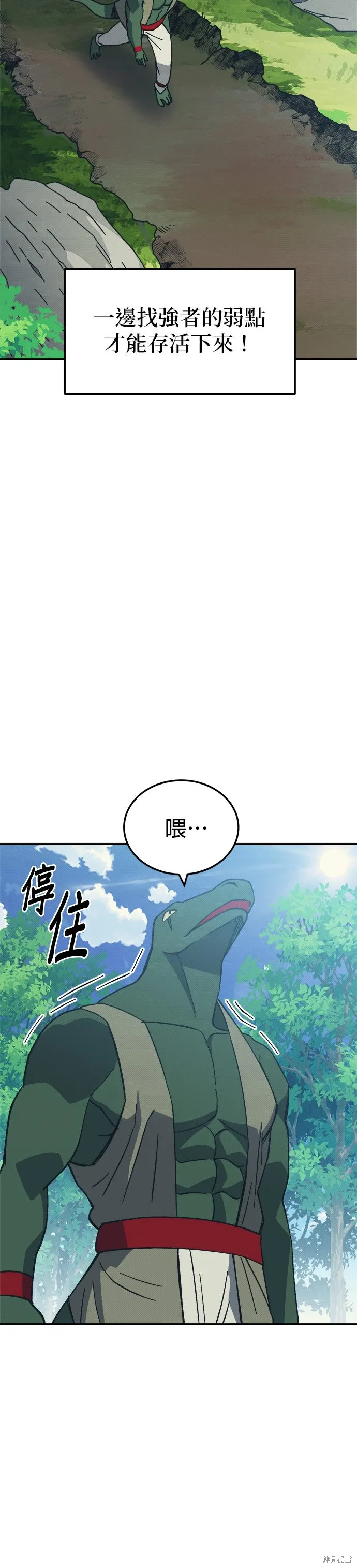 第93话 第18页
