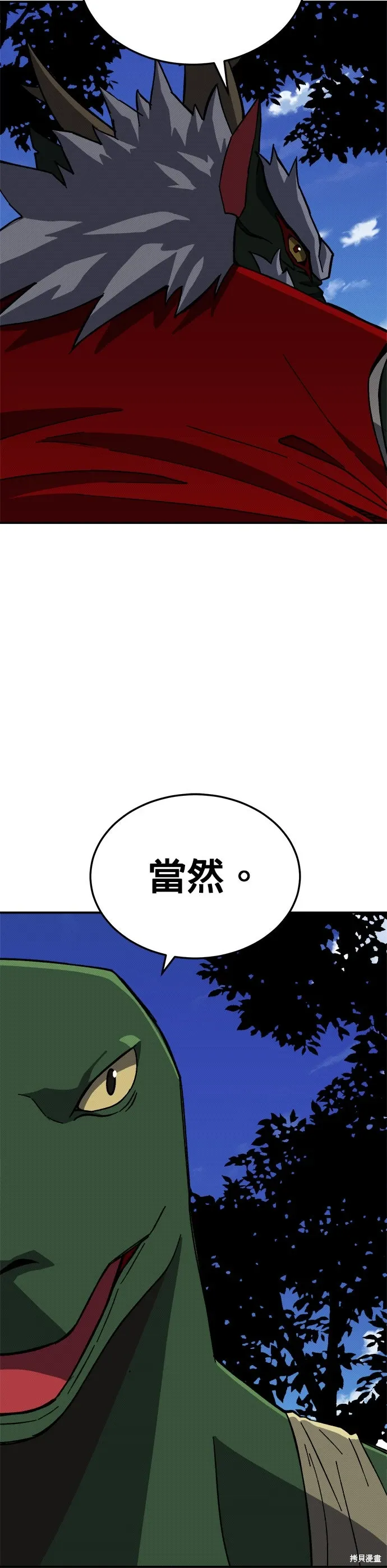 第93话 第20页