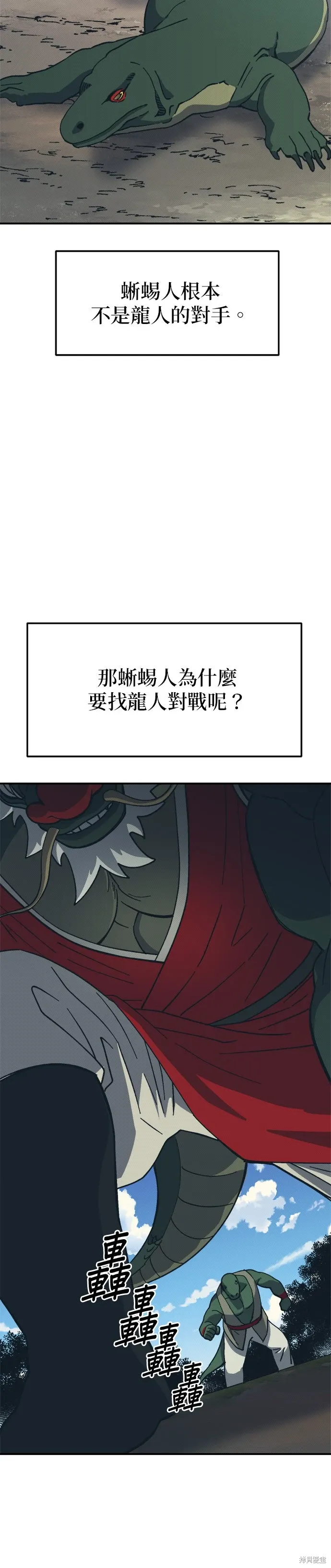 第93话 第23页