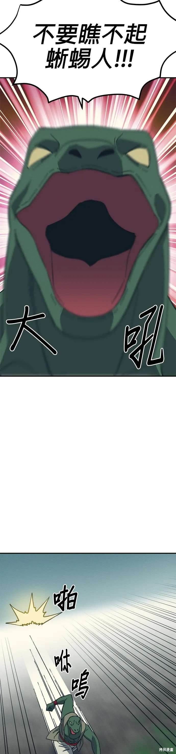 第93话 第26页