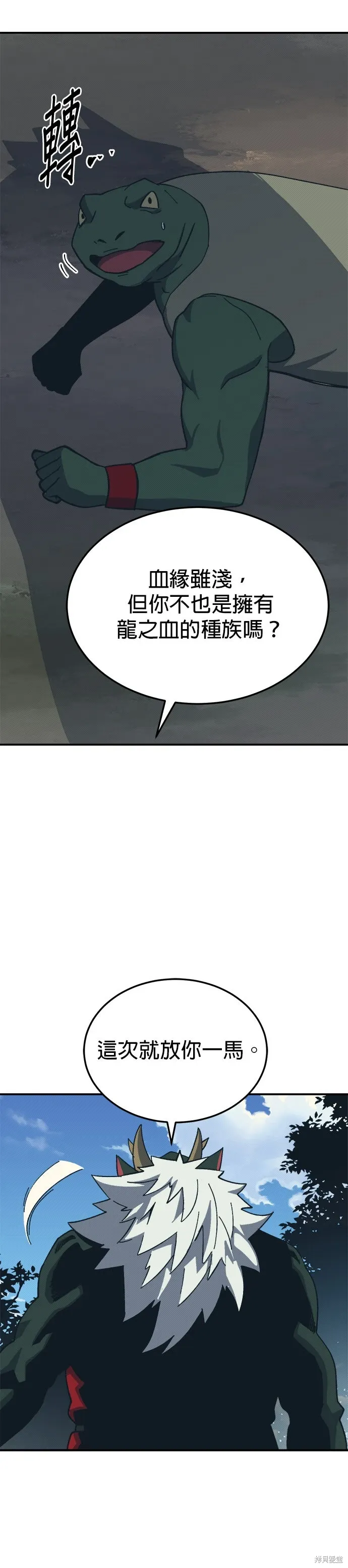 第93话 第30页