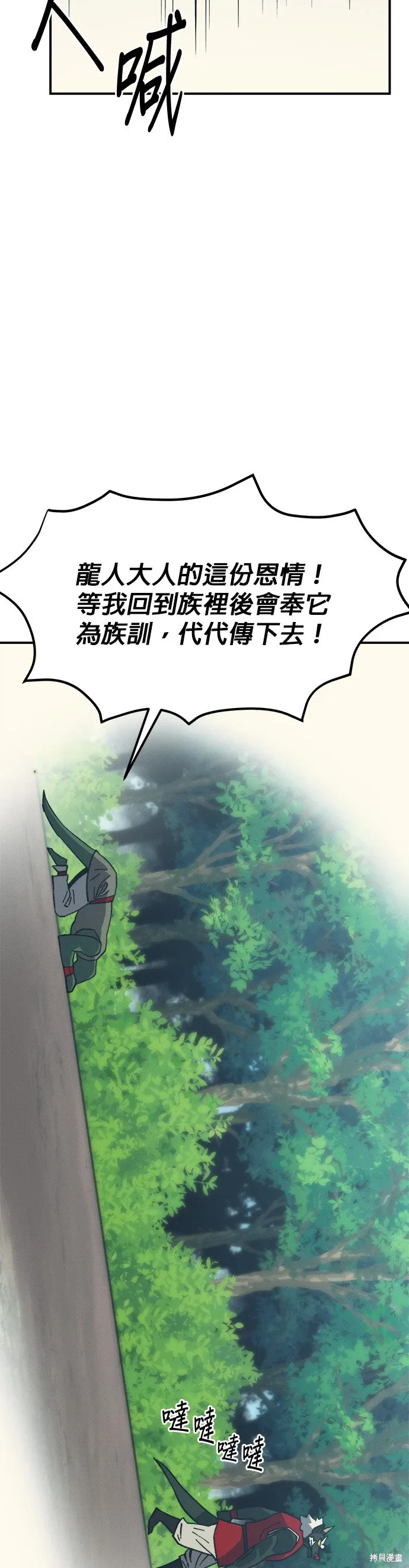 第93话 第32页
