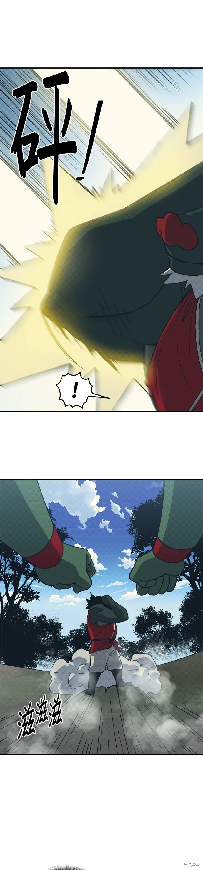 第93话 第34页
