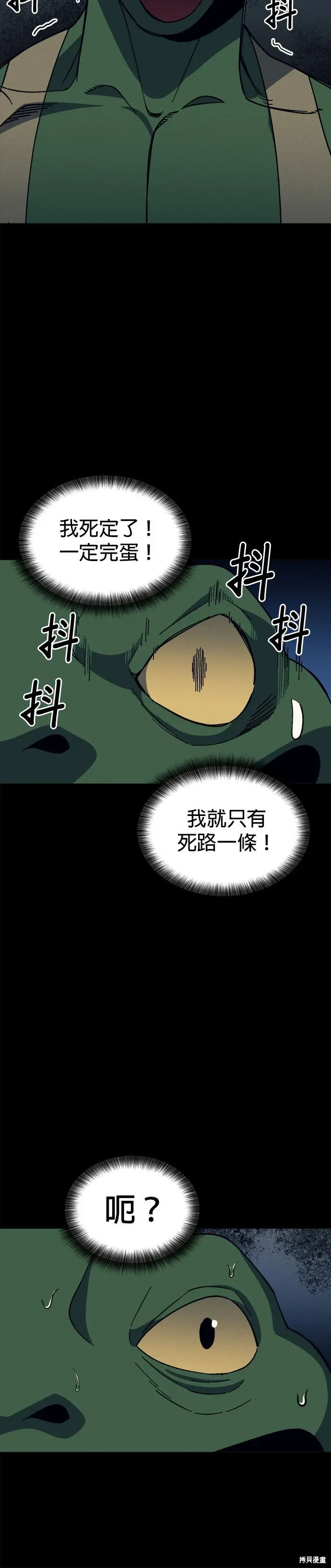 第93话 第39页