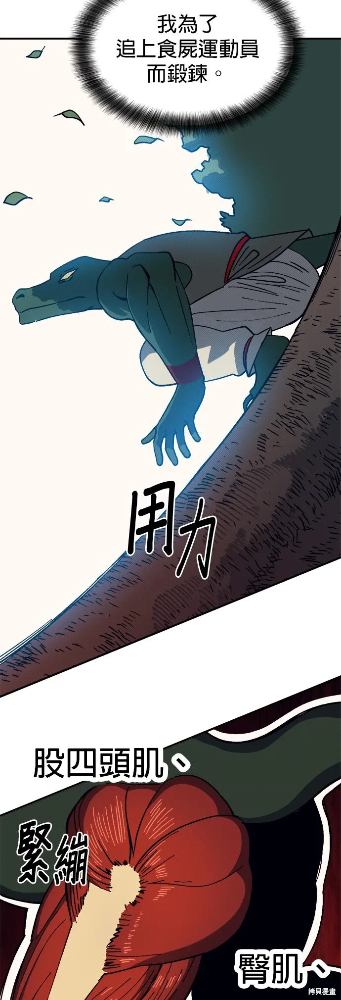 第93话 第44页
