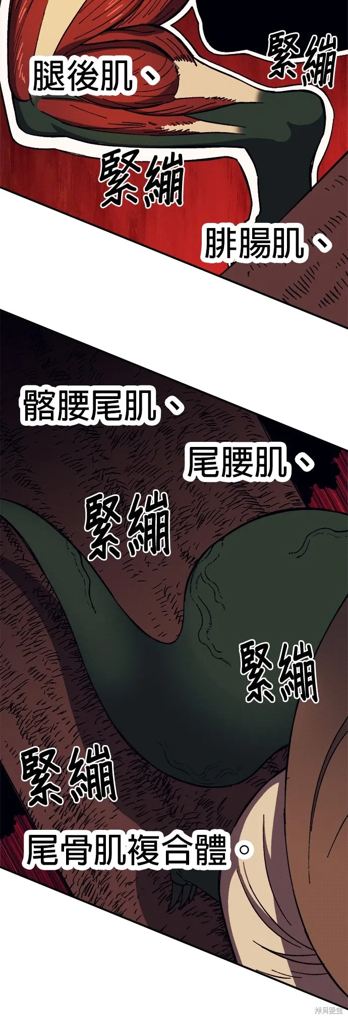 第93话 第45页