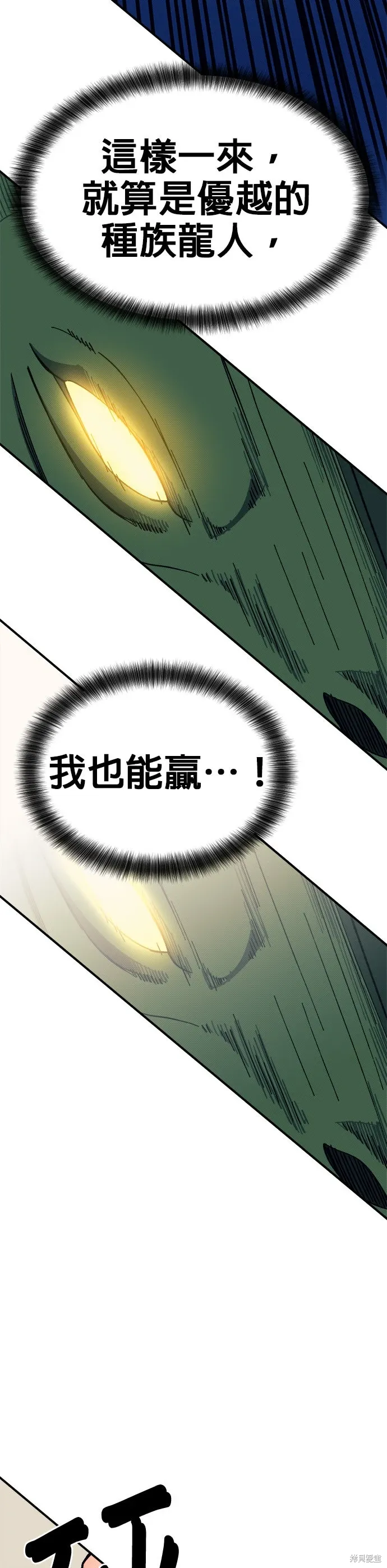 第93话 第47页