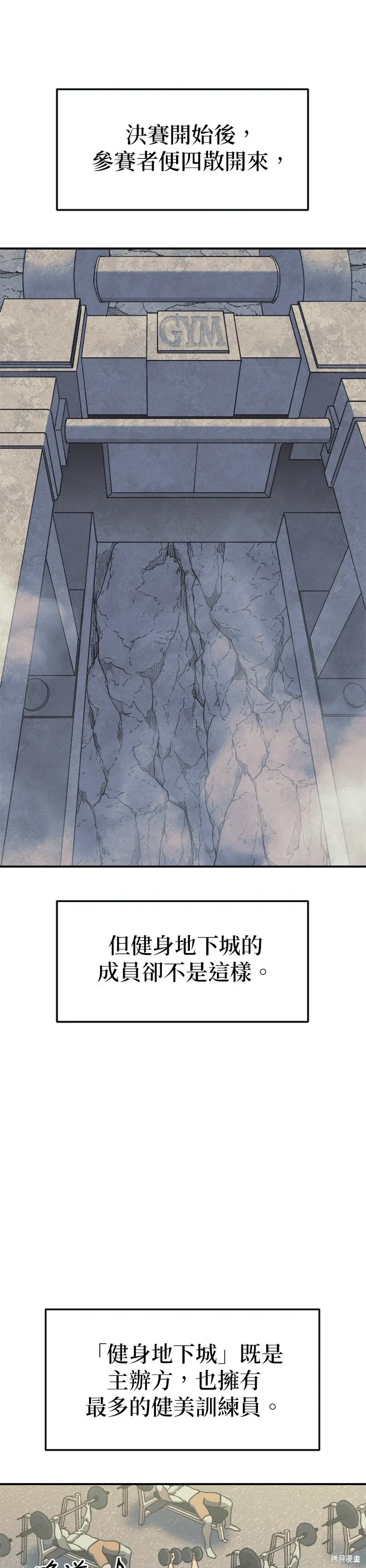 第94话 第1页