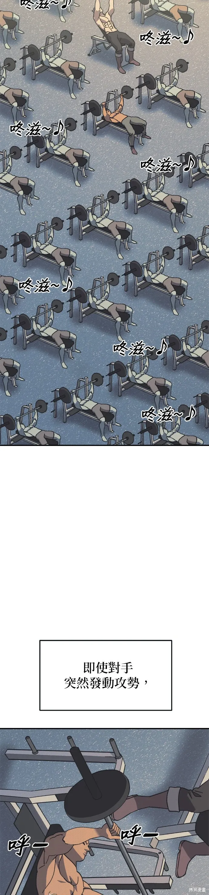 第94话 第2页