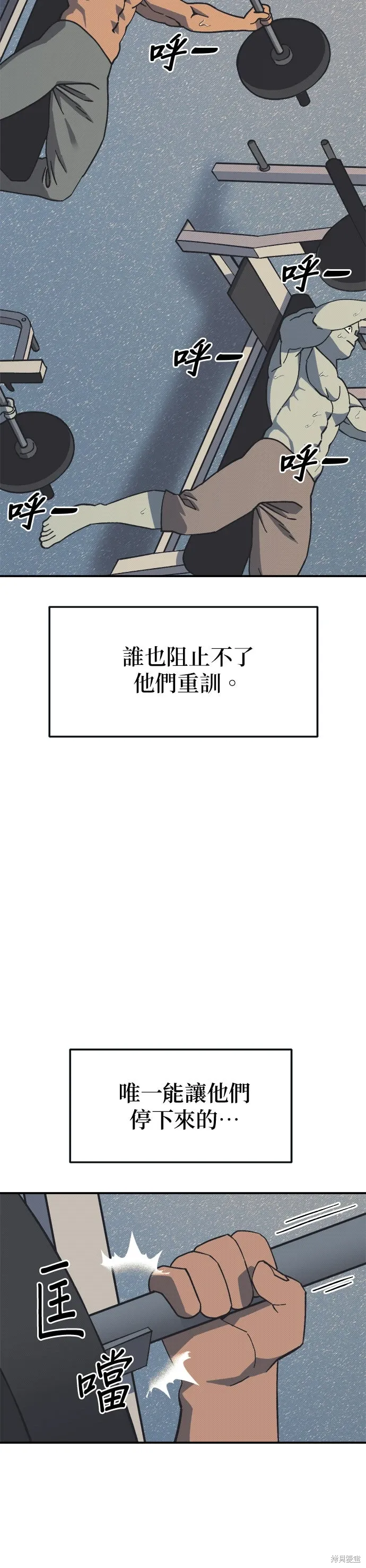 第94话 第3页
