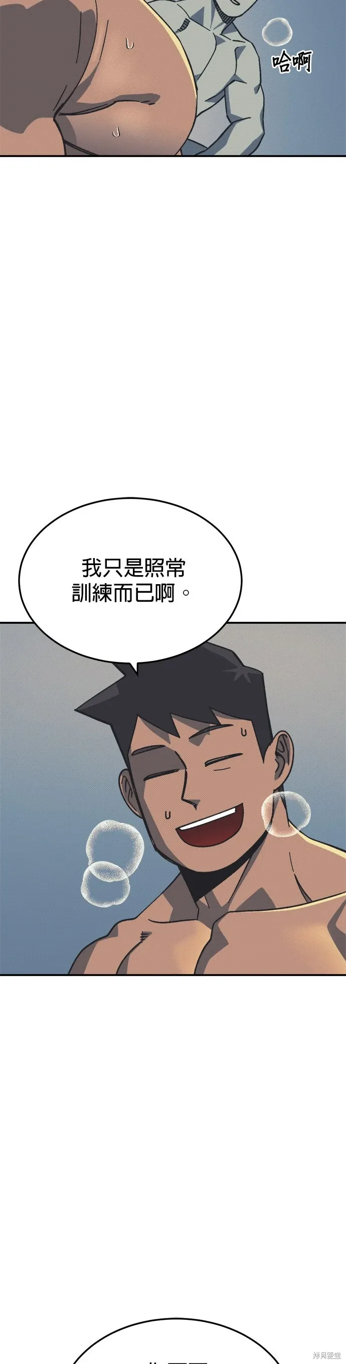 第94话 第5页