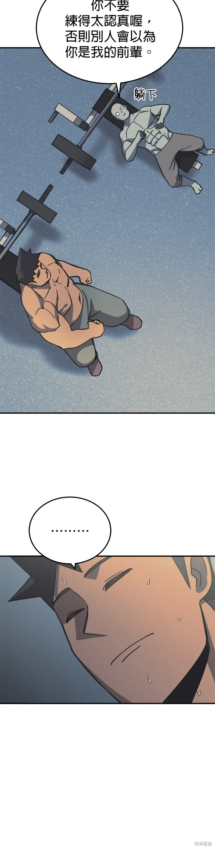 第94话 第6页