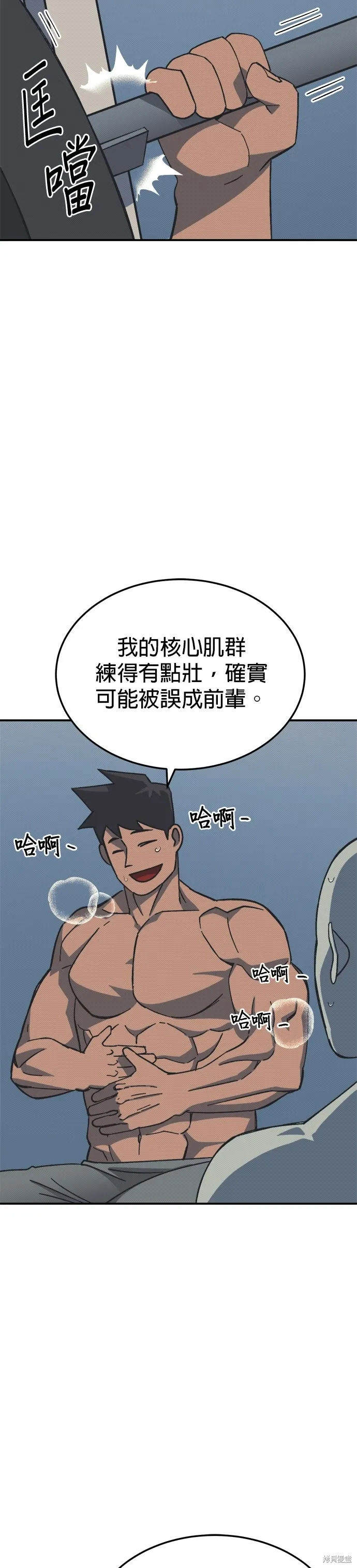 第94话 第8页