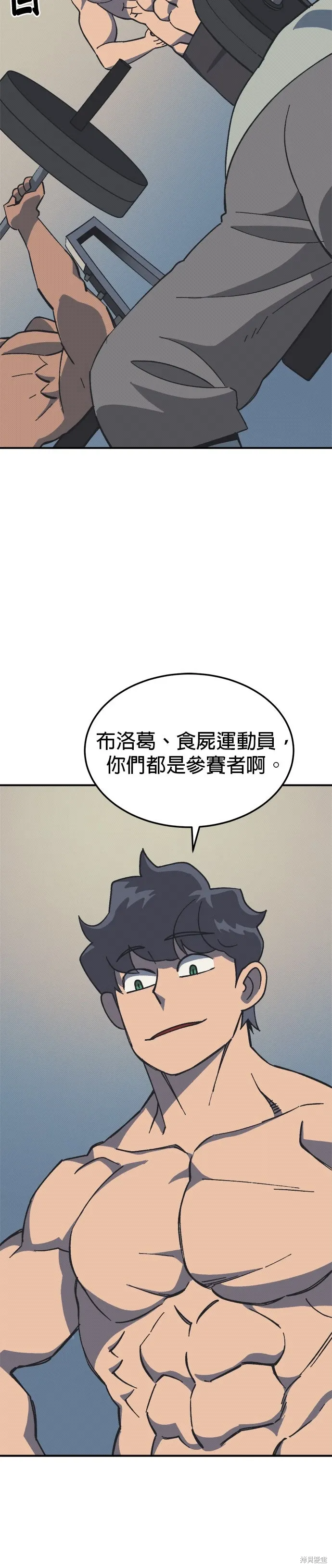 第94话 第12页