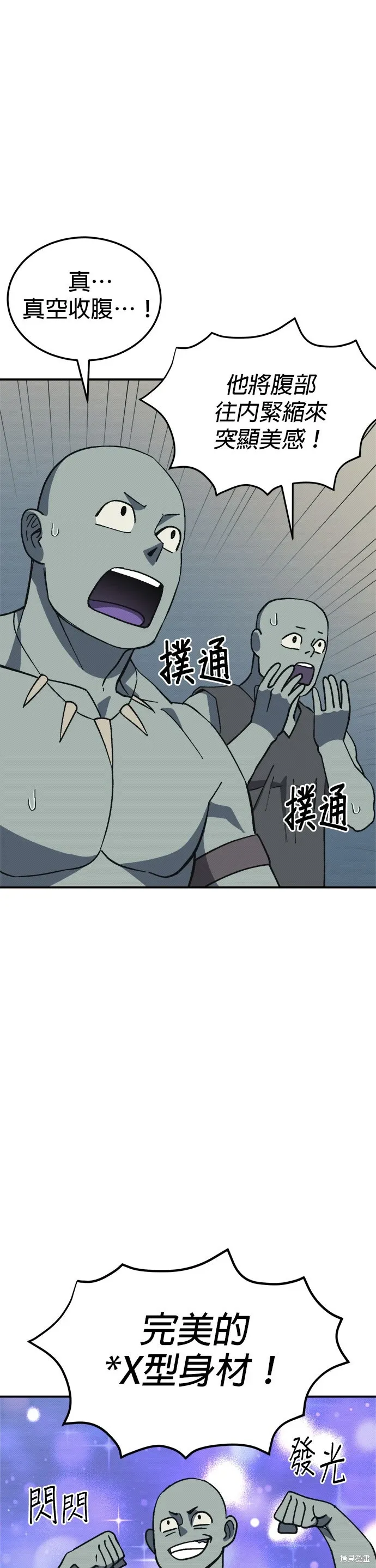 第94话 第16页