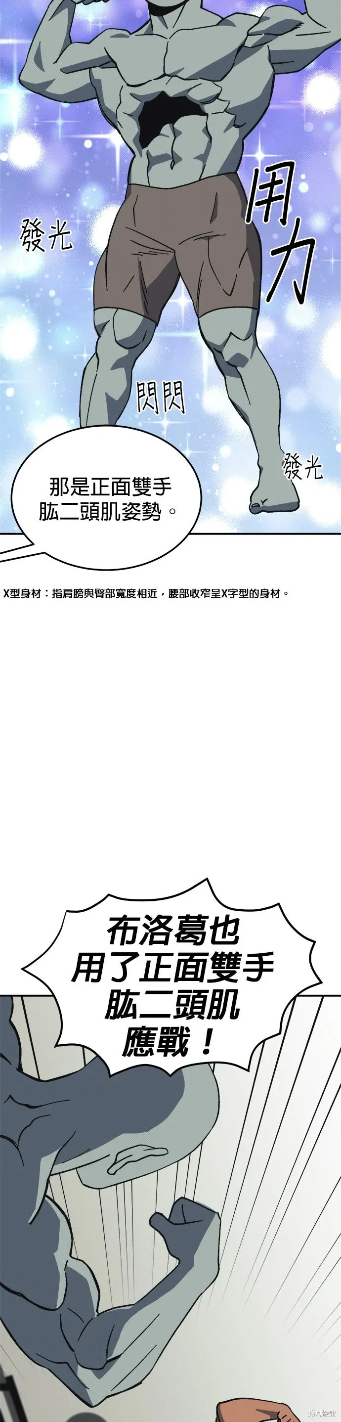 第94话 第17页