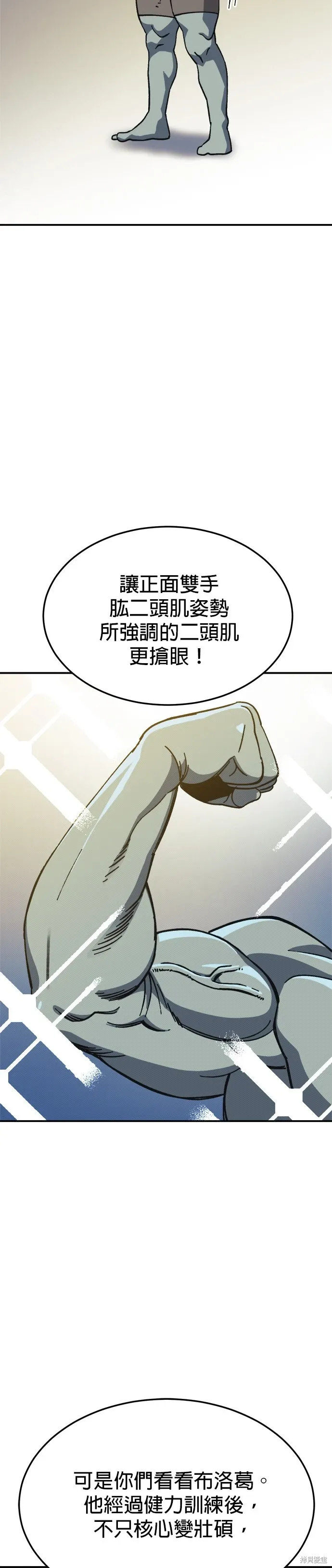 第94话 第20页