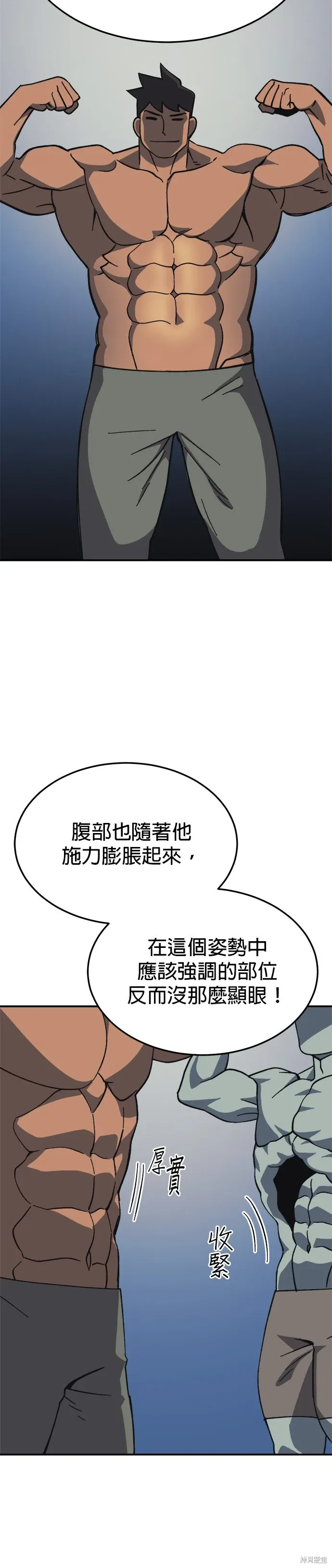 第94话 第21页