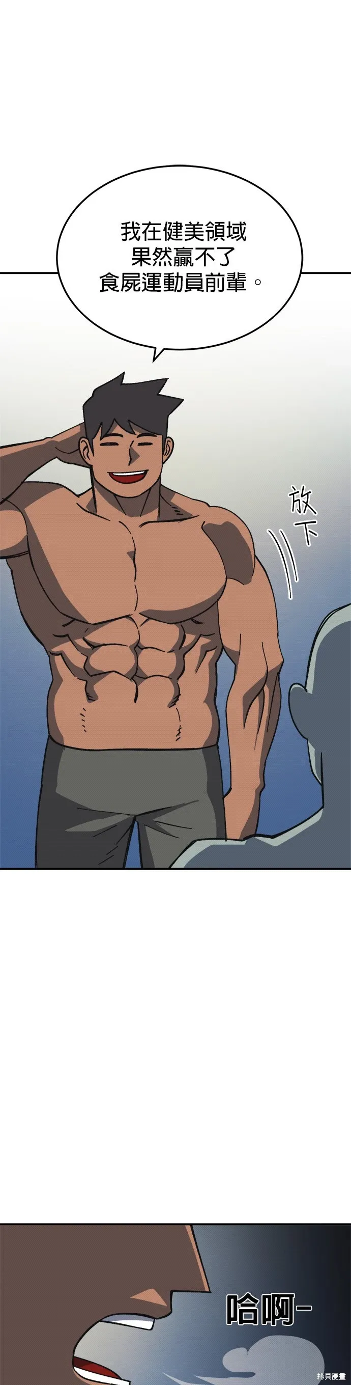 第94话 第23页