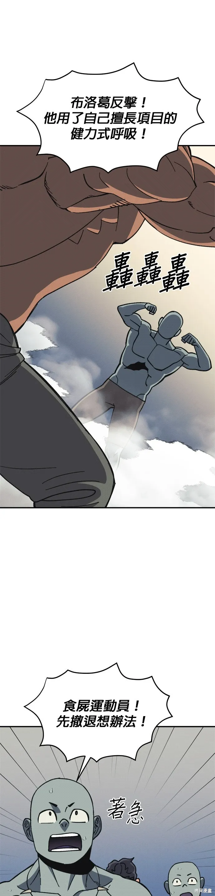 第94话 第25页