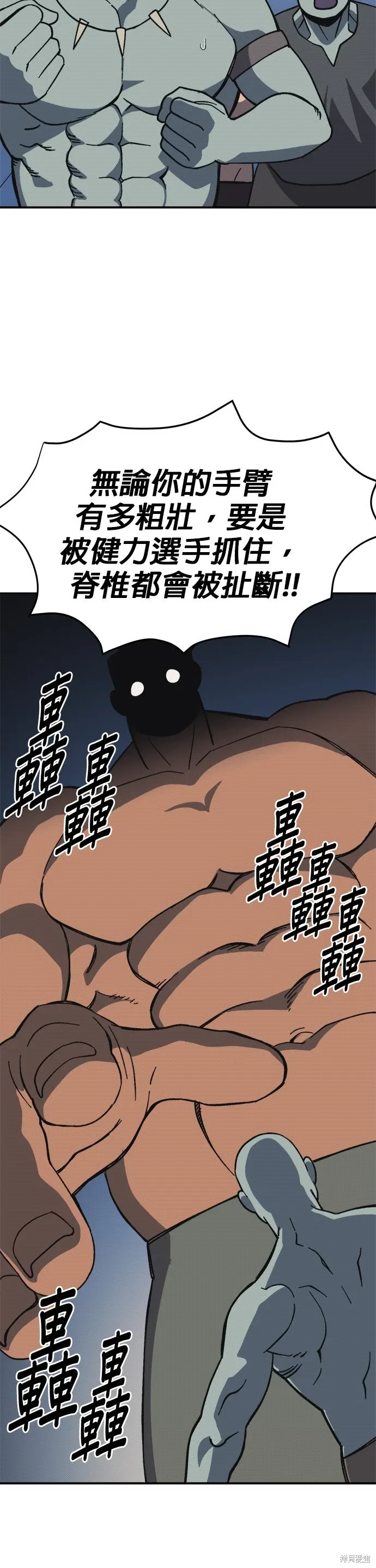 第94话 第26页