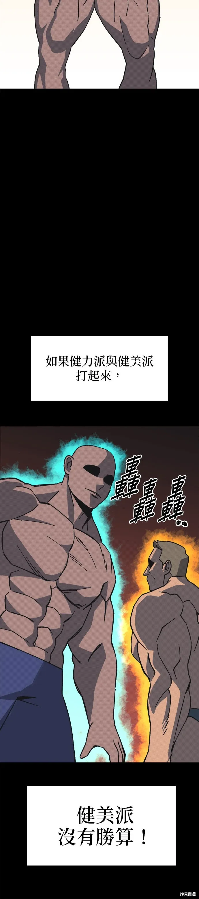 第94话 第30页