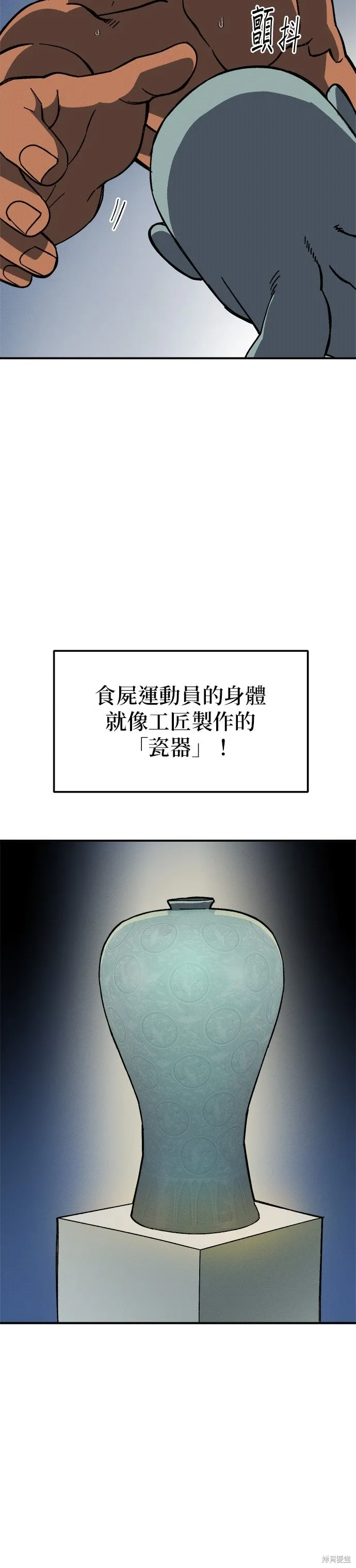 第94话 第33页