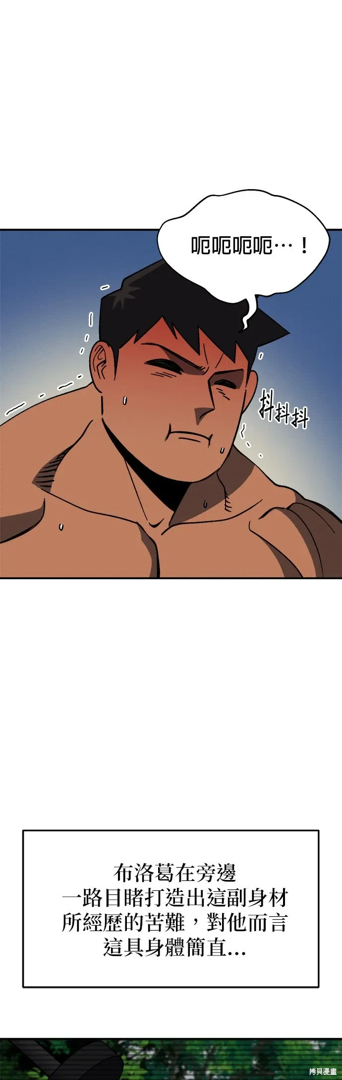 第94话 第34页